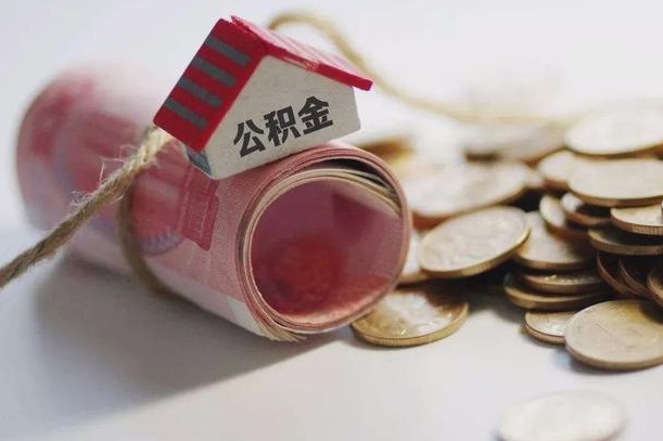 沙洋公积金改为全款怎么办理（公积金改金额怎么处理）